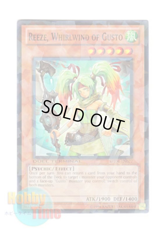 画像1: 英語版 DT06-EN027 Reeze, Whirlwind of Gusto ガスタの疾風 リーズ (ノーマル・パラレル) (1)