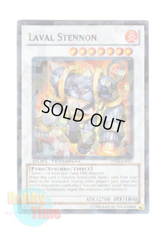 画像1: 英語版 DT06-EN037 Laval Stennon ラヴァル・ステライド (スーパー・パラレル) (1)