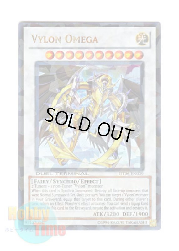 画像1: 英語版 DT06-EN039 Vylon Omega ヴァイロン・オメガ (ウルトラ・パラレル) (1)
