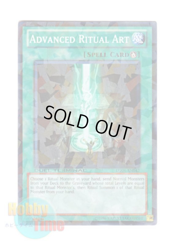画像1: 英語版 DT06-EN042 Advanced Ritual Art 高等儀式術 (ノーマル・パラレル) (1)