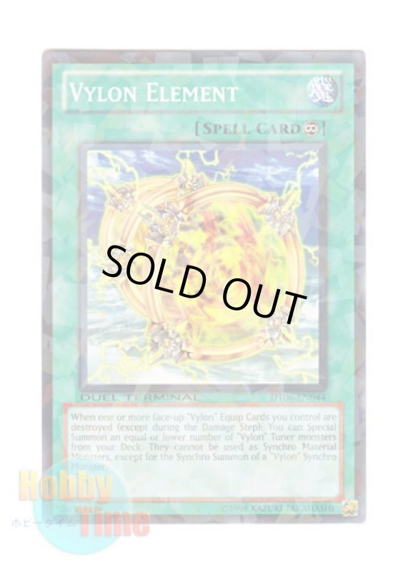 画像1: 英語版 DT06-EN044 Vylon Element ヴァイロン・エレメント (ノーマル・パラレル) (1)