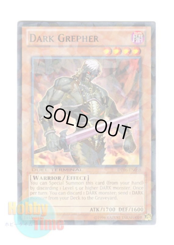 画像1: 英語版 DT06-EN058 Dark Grepher ダーク・グレファー (ノーマル・パラレル) (1)