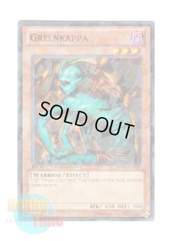 画像1: 英語版 DT06-EN059 Greenkappa ドッペルゲンガー (ノーマル・パラレル)