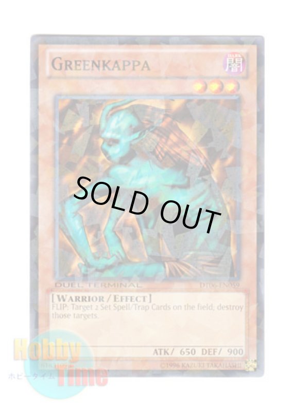 画像1: 英語版 DT06-EN059 Greenkappa ドッペルゲンガー (ノーマル・パラレル) (1)