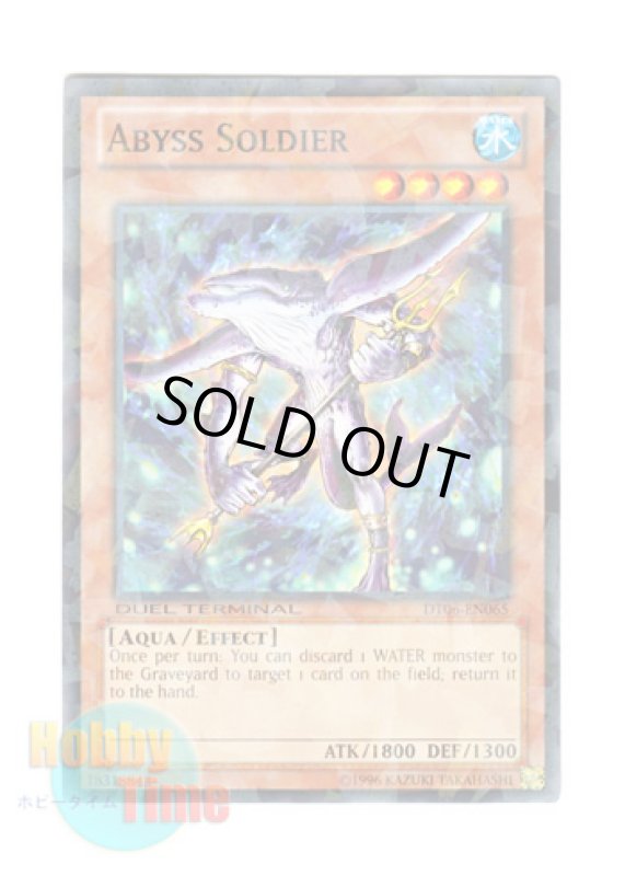 画像1: 英語版 DT06-EN065 Abyss Soldier アビス・ソルジャー (ノーマル・パラレル) (1)