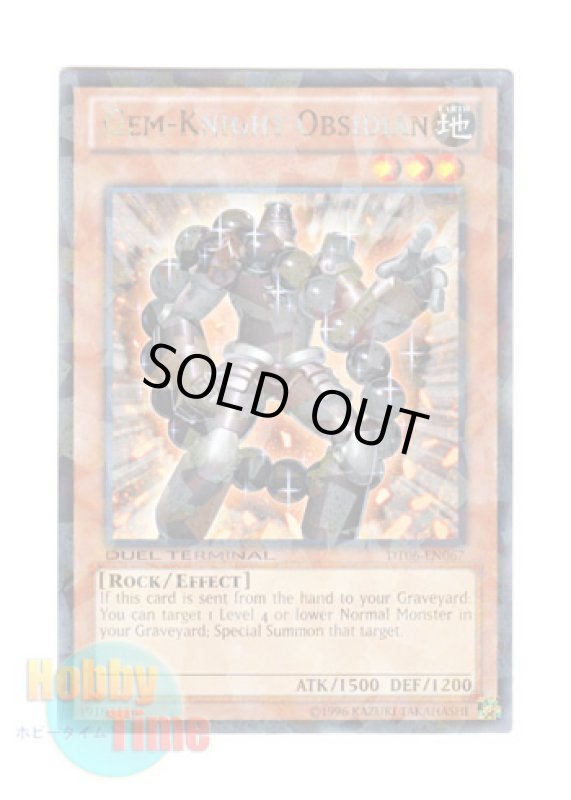画像1: 英語版 DT06-EN067 Gem-Knight Obsidian ジェムナイト・オブシディア (レア・パラレル) (1)