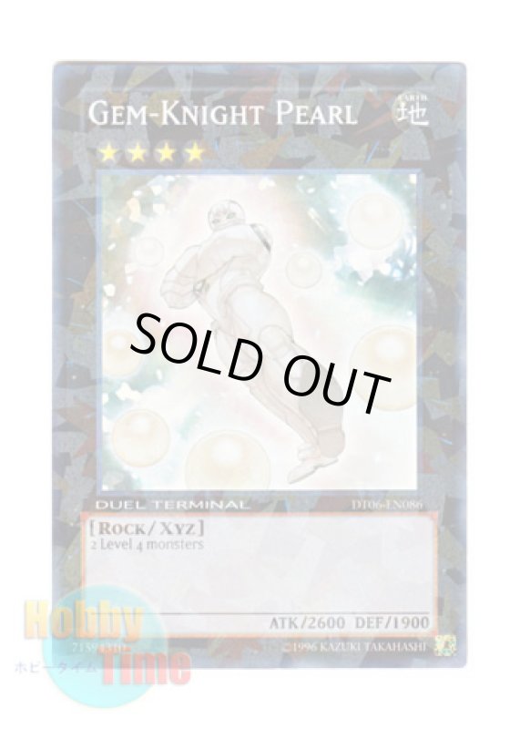 画像1: 英語版 DT06-EN086 Gem-Knight Pearl ジェムナイト・パール (スーパー・パラレル) (1)