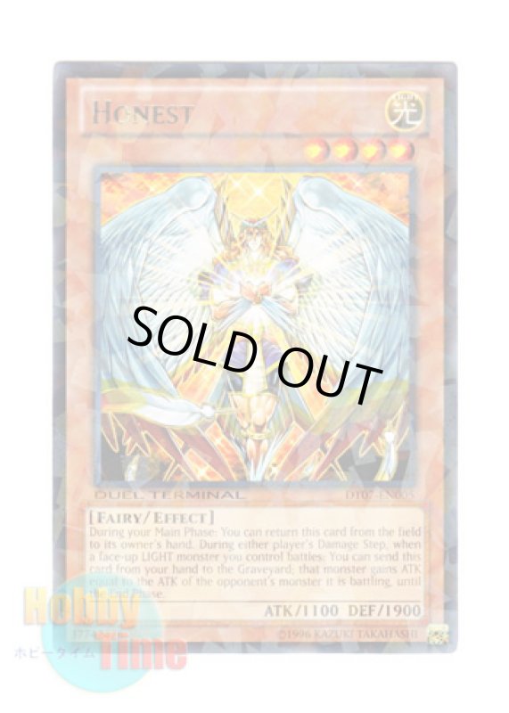 画像1: 英語版 DT07-EN005 Honest オネスト (レア・パラレル) (1)