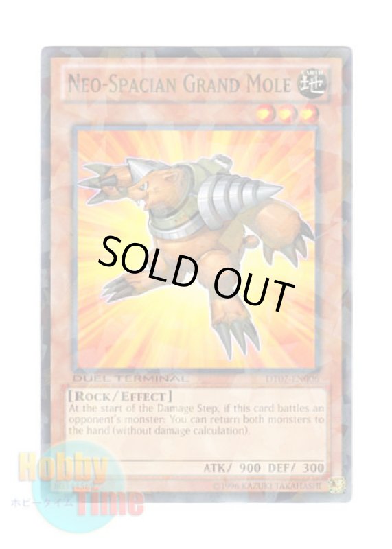 画像1: 英語版 DT07-EN006 Neo-Spacian Grand Mole Ｎ・グラン・モール (ノーマル・パラレル) (1)