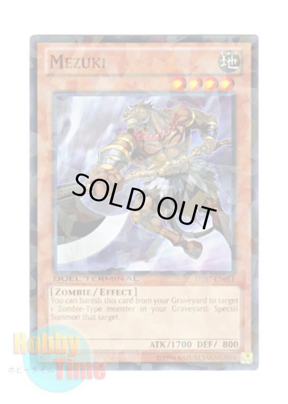 画像1: 英語版 DT07-EN011 Mezuki 馬頭鬼 (ノーマル・パラレル) (1)