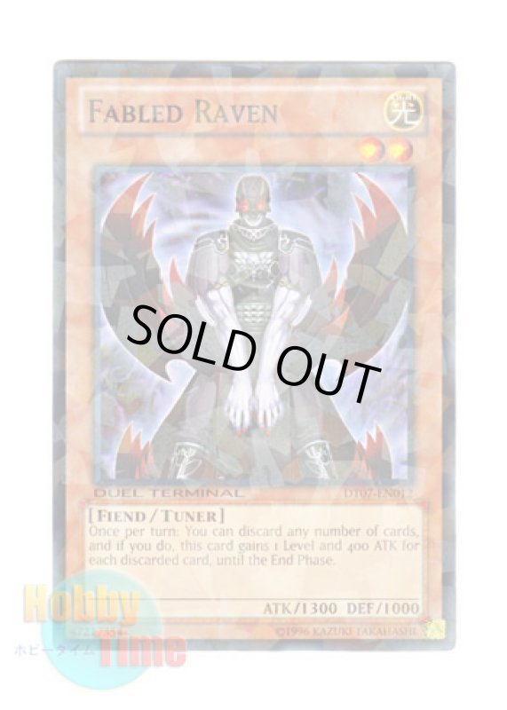 画像1: 英語版 DT07-EN012 Fabled Raven 魔轟神レイヴン (ノーマル・パラレル) (1)