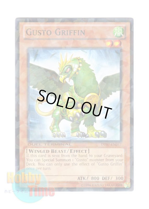 画像1: 英語版 DT07-EN017 Gusto Griffin ガスタ・グリフ (ノーマル・パラレル) (1)