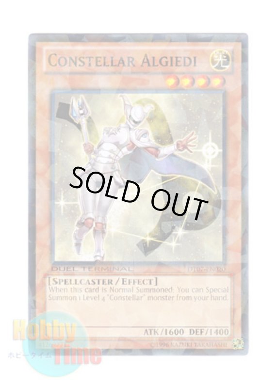 画像1: 英語版 DT07-EN020 Constellar Algiedi セイクリッド・グレディ (ノーマル・パラレル) (1)