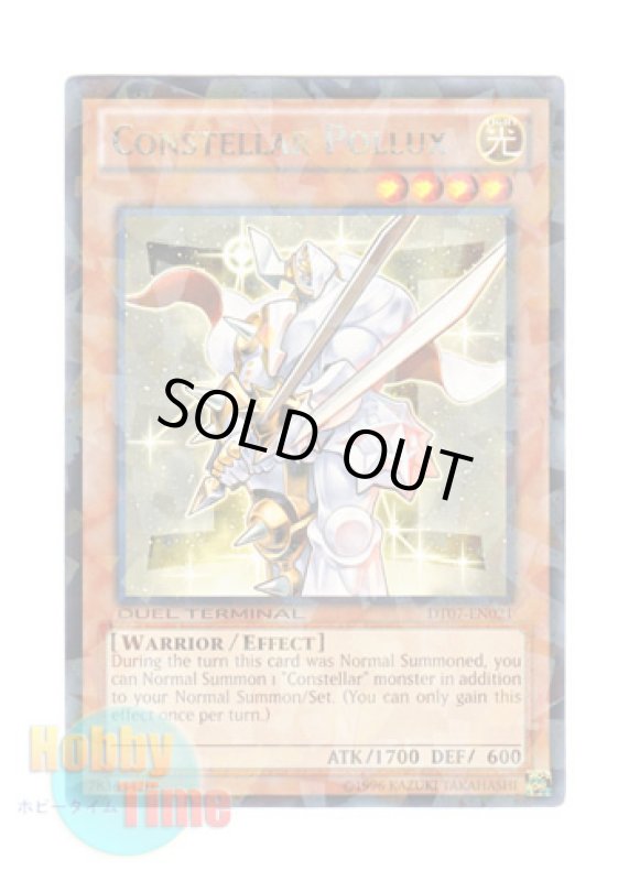 画像1: 英語版 DT07-EN021 Constellar Pollux セイクリッド・ポルクス (レア・パラレル) (1)