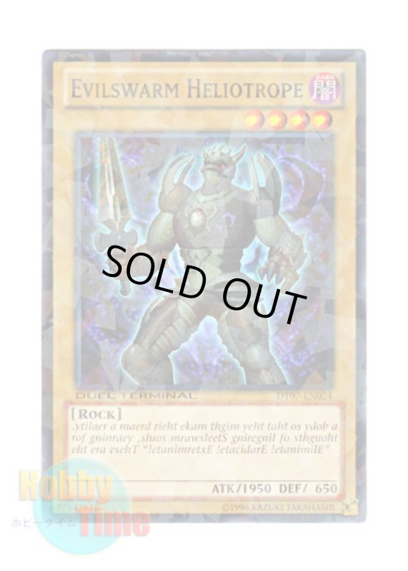 画像1: 英語版 DT07-EN024 Evilswarm Heliotrope ヴェルズ・ヘリオロープ (ノーマル・パラレル) (1)