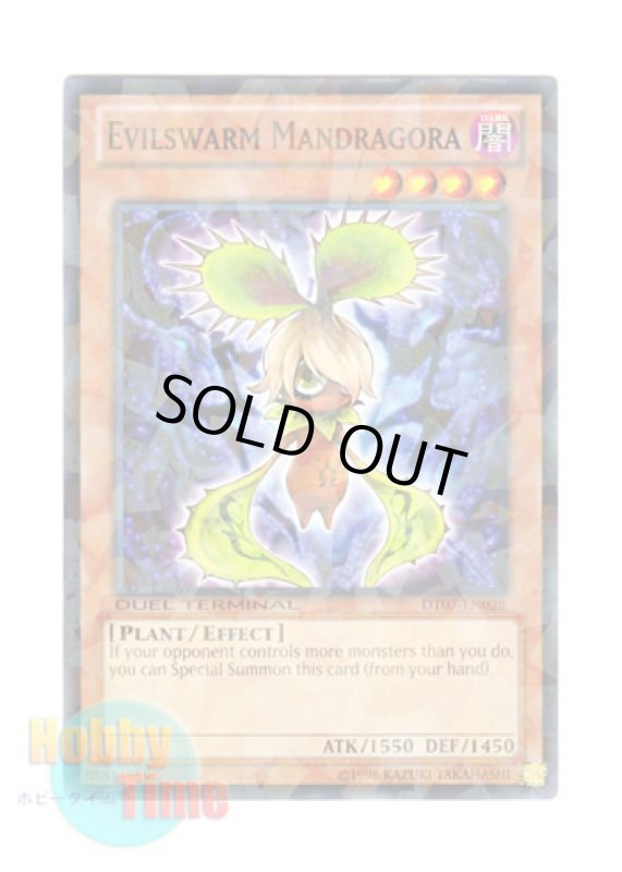 画像1: 英語版 DT07-EN028 Evilswarm Mandragora ヴェルズ・マンドラゴ (ノーマル・パラレル) (1)