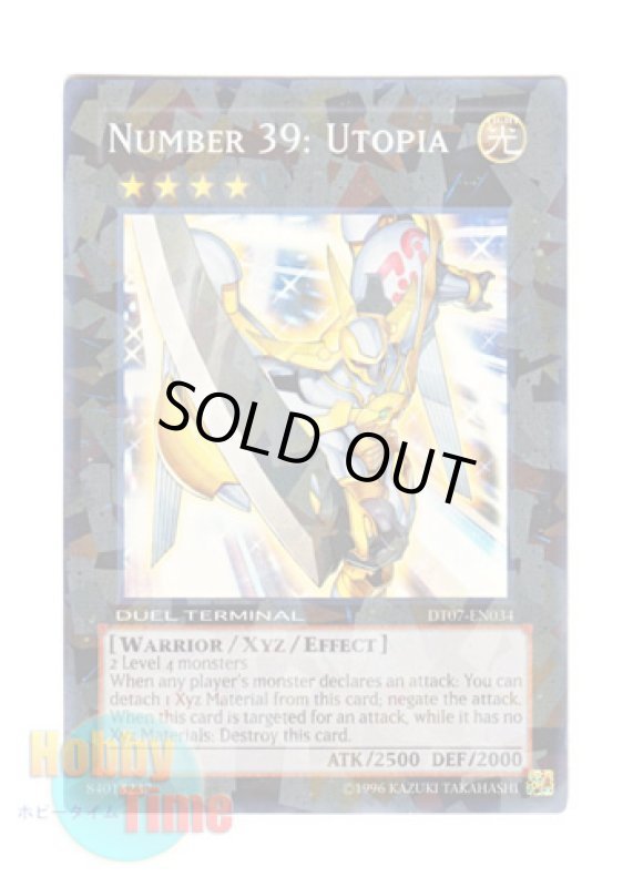画像1: 英語版 DT07-EN034 Number 39: Utopia Ｎｏ.３９ 希望皇ホープ (スーパー・パラレル) (1)