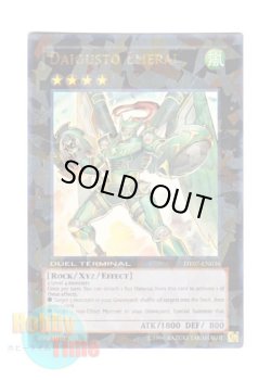 画像1: 英語版 DT07-EN036 Daigusto Emeral ダイガスタ・エメラル (ウルトラ・パラレル)