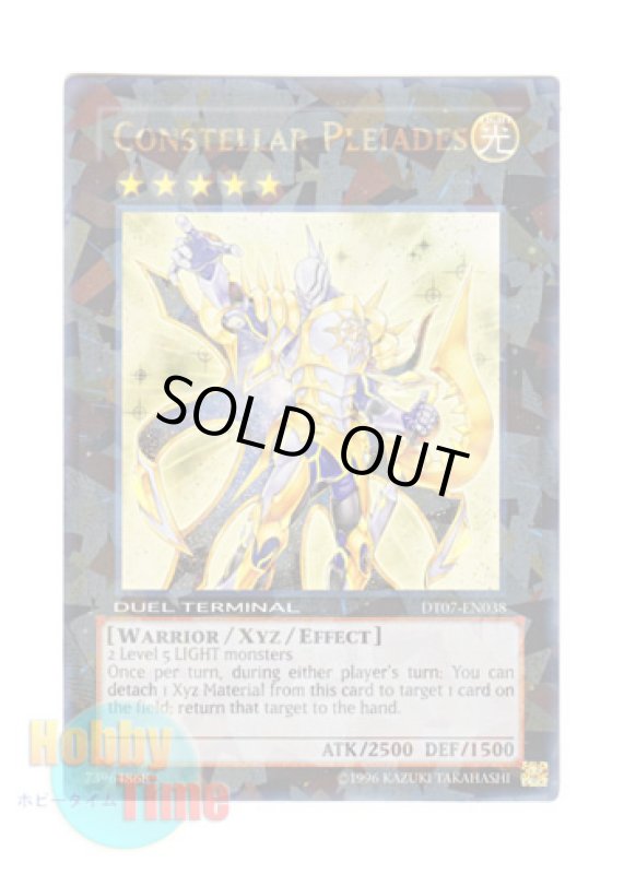 画像1: 英語版 DT07-EN038 Constellar Pleiades セイクリッド・プレアデス (ウルトラ・パラレル) (1)