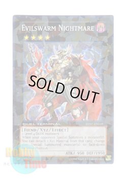 画像1: 英語版 DT07-EN039 Evilswarm Nightmare ヴェルズ・ナイトメア (スーパー・パラレル)