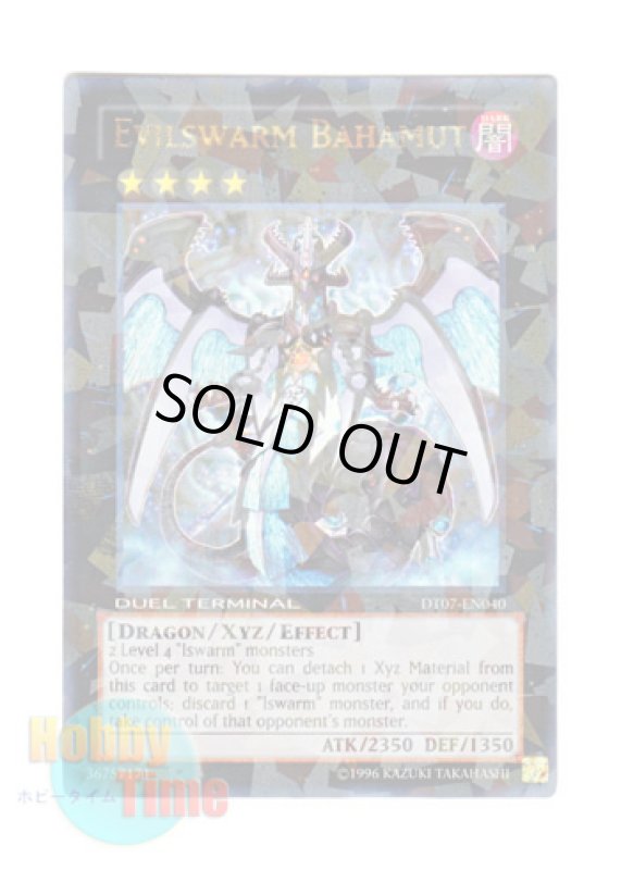 画像1: 英語版 DT07-EN040 Evilswarm Bahamut ヴェルズ・バハムート (ウルトラ・パラレル) (1)