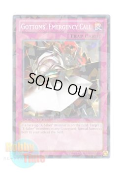 画像1: 英語版 DT07-EN047 Gottoms' Emergency Call ガトムズの緊急指令 (ノーマル・パラレル)