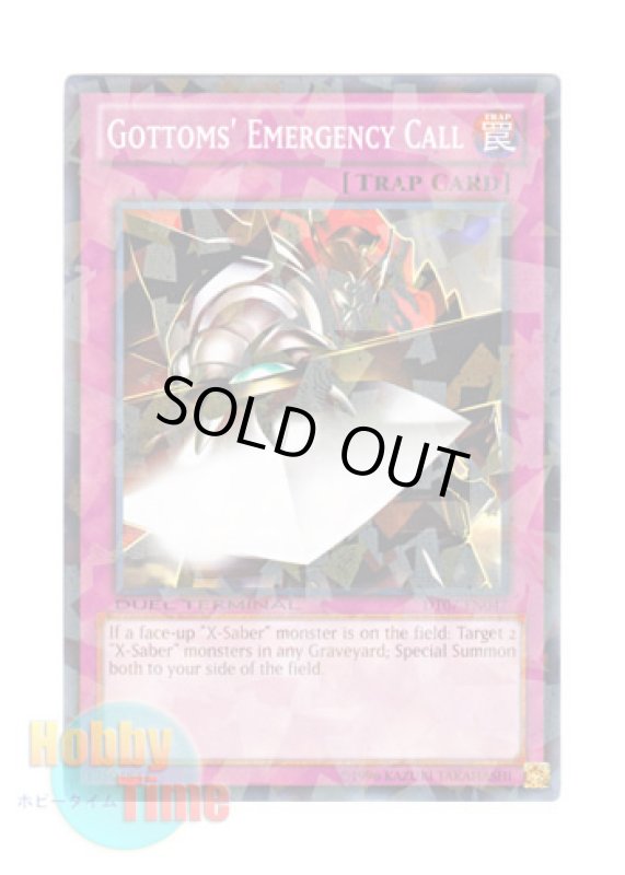 画像1: 英語版 DT07-EN047 Gottoms' Emergency Call ガトムズの緊急指令 (ノーマル・パラレル) (1)