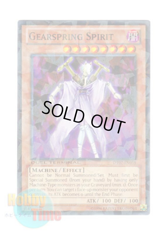 画像1: 英語版 DT07-EN058 Gearspring Spirit ネジマキシキガミ (ノーマル・パラレル) (1)