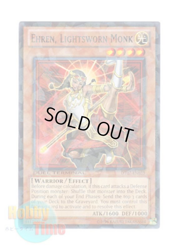 画像1: 英語版 DT07-EN059 Ehren, Lightsworn Monk ライトロード・モンク エイリン (ノーマル・パラレル) (1)