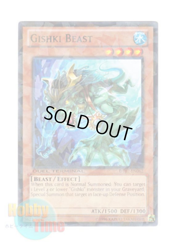 画像1: 英語版 DT07-EN062 Gishki Beast リチュア・ビースト (ノーマル・パラレル) (1)