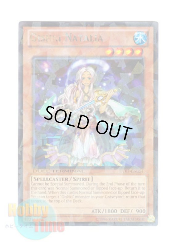 画像1: 英語版 DT07-EN064 Gishki Natalia リチュア・ナタリア (レア・パラレル) (1)