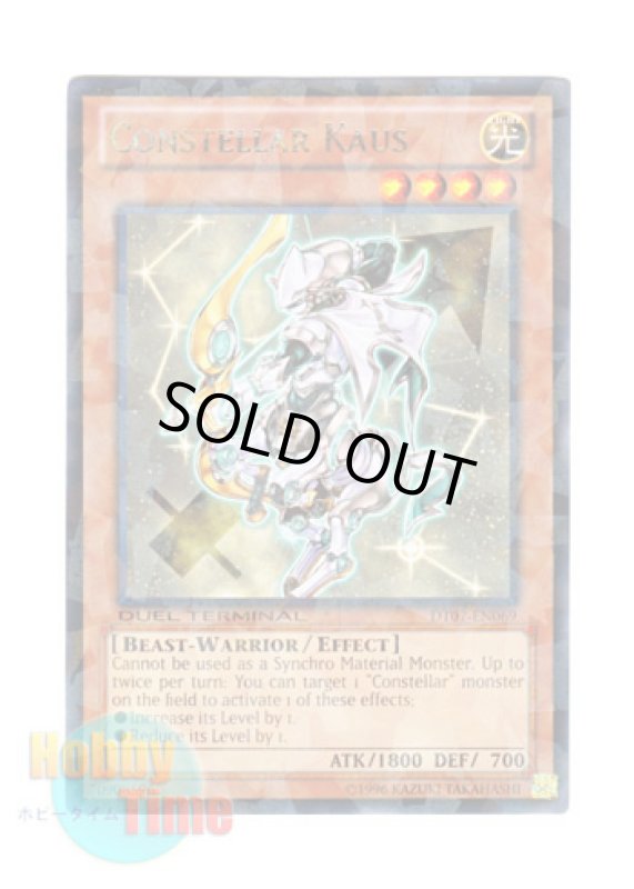 画像1: 英語版 DT07-EN069 Constellar Kaus セイクリッド・カウスト (レア・パラレル) (1)