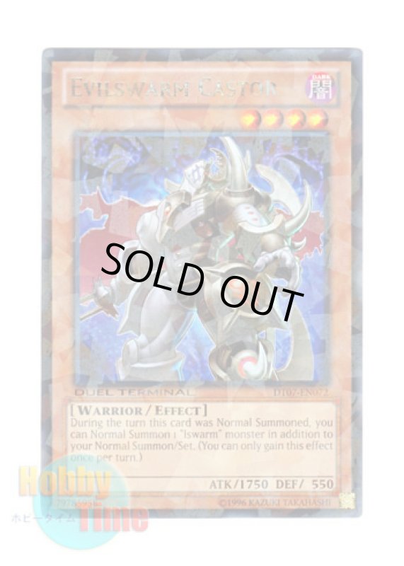 画像1: 英語版 DT07-EN072 Evilswarm Castor ヴェルズ・カストル (レア・パラレル) (1)