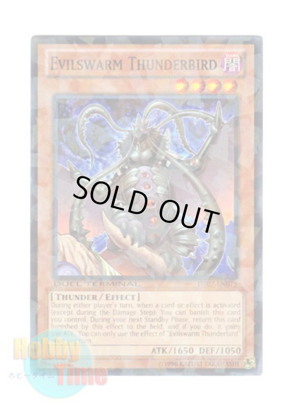 画像1: 英語版 DT07-EN075 Evilswarm Thunderbird ヴェルズ・サンダーバード (ノーマル・パラレル) (1)