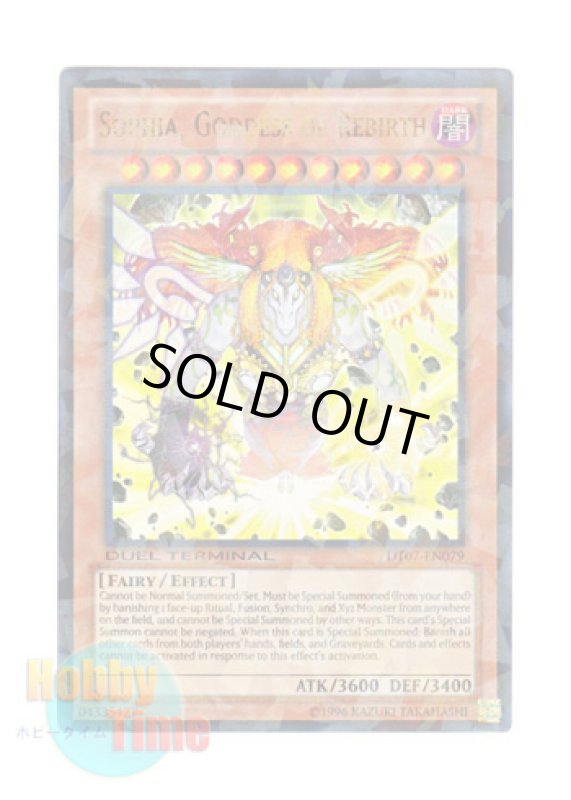 画像1: 英語版 DT07-EN079 Sophia, Goddess of Rebirth 創星神 ｓｏｐｈｉａ (ウルトラ・パラレル) (1)