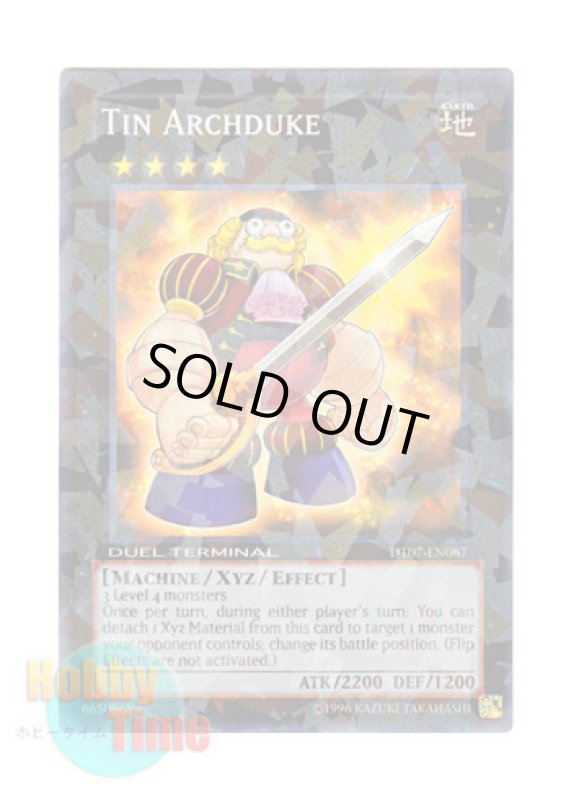 画像1: 英語版 DT07-EN087 Tin Archduke ブリキの大公 (スーパー・パラレル) (1)