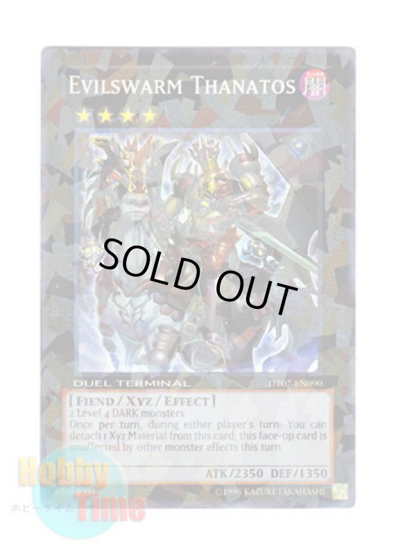 画像1: 英語版 DT07-EN090 Evilswarm Thanatos ヴェルズ・タナトス (スーパー・パラレル) (1)