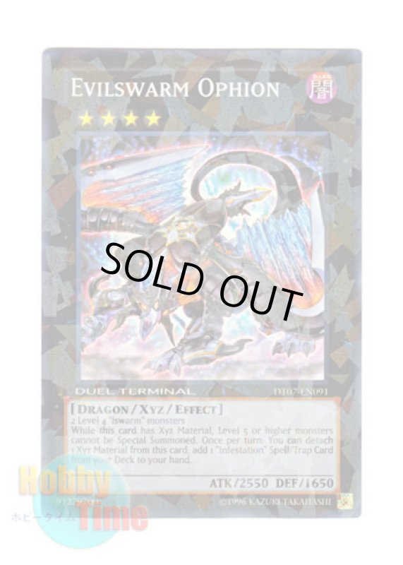 画像1: 英語版 DT07-EN091 Evilswarm Ophion ヴェルズ・オピオン (スーパー・パラレル) (1)