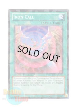 画像1: 英語版 DT07-EN093 Iron Call アイアンコール (ノーマル・パラレル)