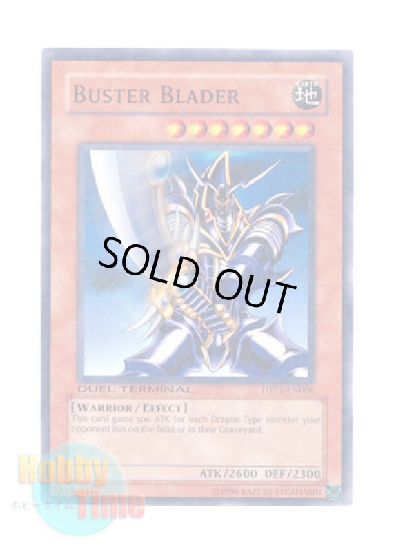 画像1: 英語版 DTP1-EN006 Buster Blader バスター・ブレイダー (ノーマル・パラレル) (1)