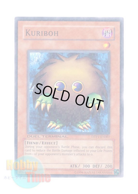 画像1: 英語版 DTP1-EN007 Kuriboh クリボー (ノーマル・パラレル) (1)