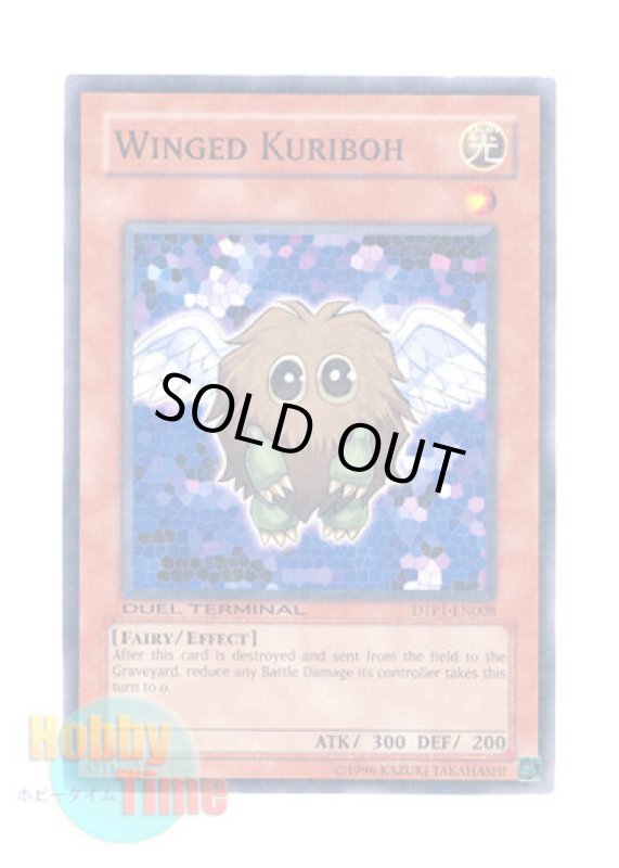 画像1: 英語版 DTP1-EN008 Winged Kuriboh ハネクリボー (ノーマル・パラレル) (1)