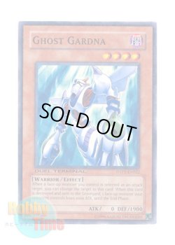 画像1: 英語版 DTP1-EN022 Ghost Gardna デッド・ガードナー (ノーマル・パラレル)