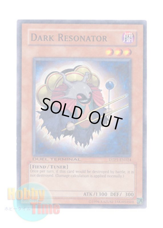 画像1: 英語版 DTP1-EN024 Dark Resonator ダーク・リゾネーター (ノーマル・パラレル) (1)
