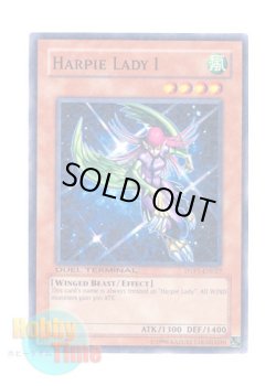 画像1: 英語版 DTP1-EN027 Harpie Lady 1 ハーピィ・レディ１ (ノーマル・パラレル)