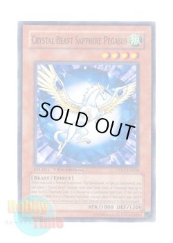 画像1: 英語版 DTP1-EN028 Crystal Beast Sapphire Pegasus 宝玉獣 サファイア・ペガサス (ノーマル・パラレル)