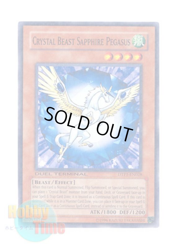 画像1: 英語版 DTP1-EN028 Crystal Beast Sapphire Pegasus 宝玉獣 サファイア・ペガサス (ノーマル・パラレル) (1)