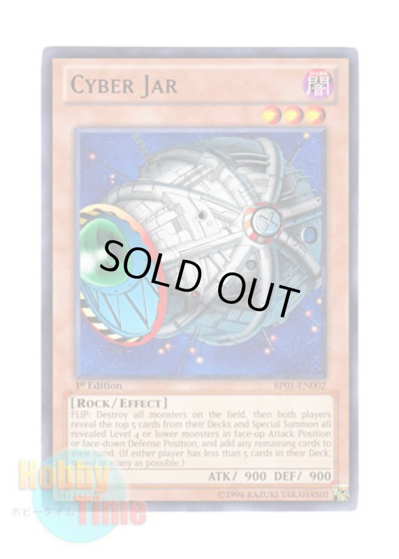 画像1: 英語版 BP01-EN002 Cyber Jar サイバーポッド (レア：ブラック) 1st Edition (1)