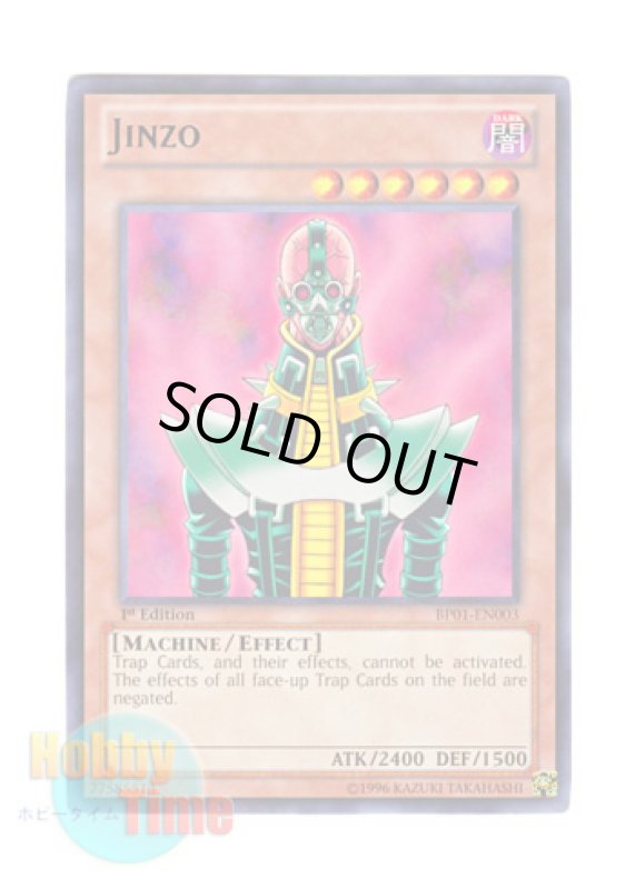 画像1: 英語版 BP01-EN003 Jinzo 人造人間－サイコ・ショッカー (レア：ブラック) 1st Edition (1)