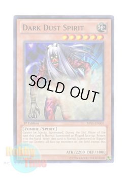 画像1: 英語版 BP01-EN005 Dark Dust Spirit 砂塵の悪霊 (レア：ブラック) 1st Edition
